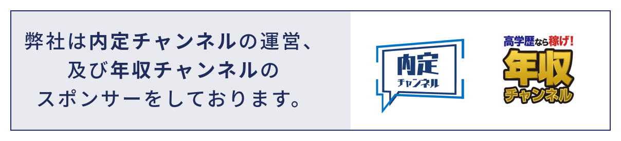 スポンサー　YouTube