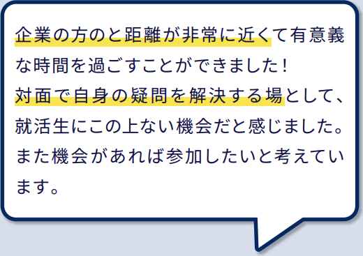 参加者の声1