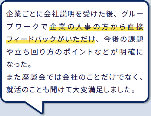 参加者の声2