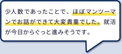参加者の声3