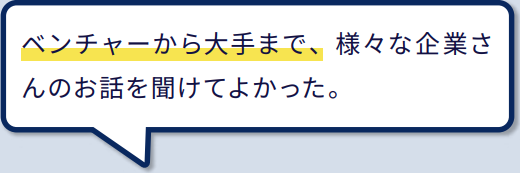 参加者の声4